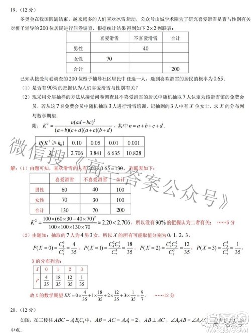 重庆南开中学高2023届高三九月考数学试题及答案