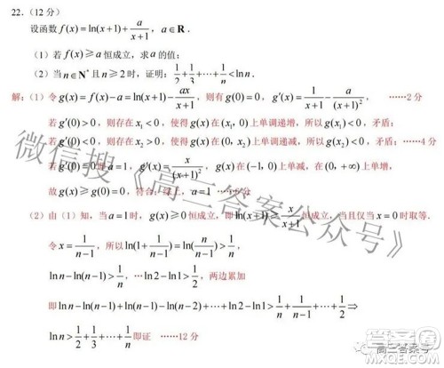 重庆南开中学高2023届高三九月考数学试题及答案 重庆南开中学高2023届高三九月考数学试题及答案