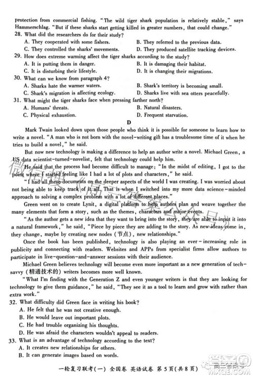 百师联盟2023届高三一轮复习联考一全国卷英语试题及答案 百师联盟2023届高三一轮复习联考一全国卷英语试题及答案