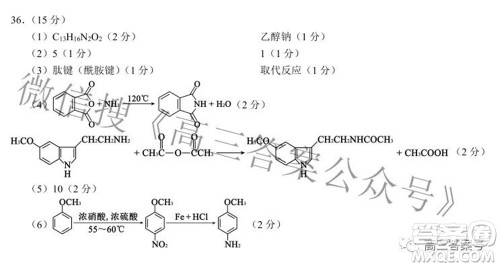 蓉城名校联盟2022-2023学年度上期高中2020级入学联考理科综合试题及答案 蓉城名校联盟2022-2023学年度上期高中2020级入学联考理科综合试题及答案