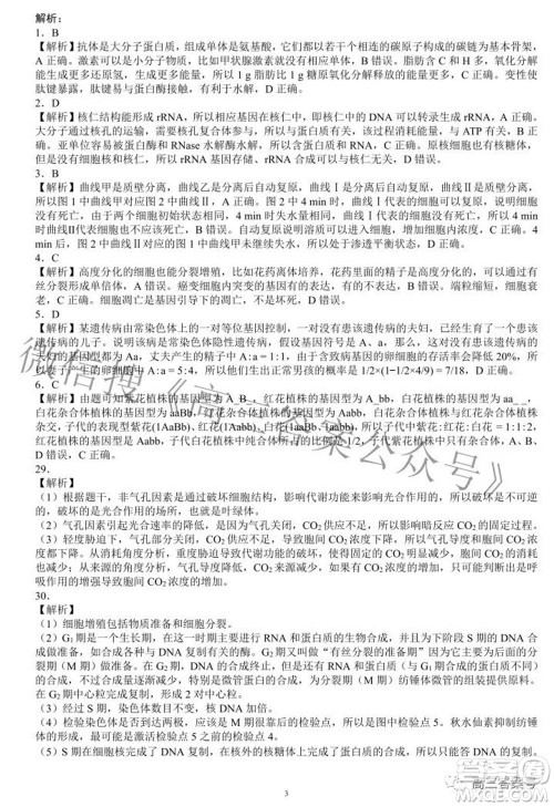 蓉城名校联盟2022-2023学年度上期高中2020级入学联考理科综合试题及答案