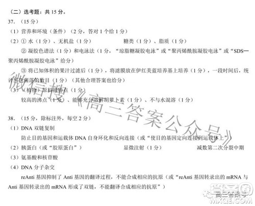 蓉城名校联盟2022-2023学年度上期高中2020级入学联考理科综合试题及答案 蓉城名校联盟2022-2023学年度上期高中2020级入学联考理科综合试题及答案