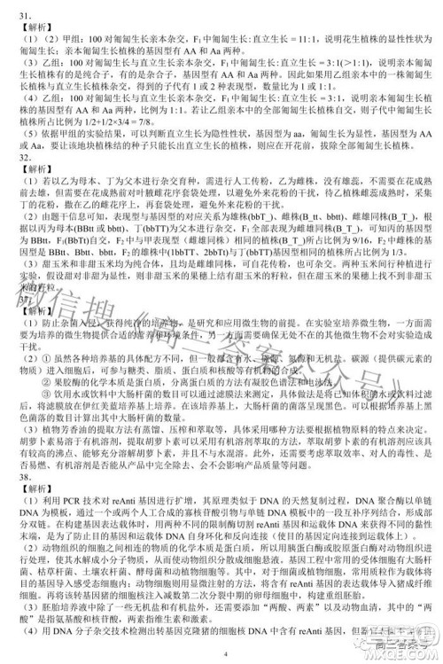 蓉城名校联盟2022-2023学年度上期高中2020级入学联考理科综合试题及答案