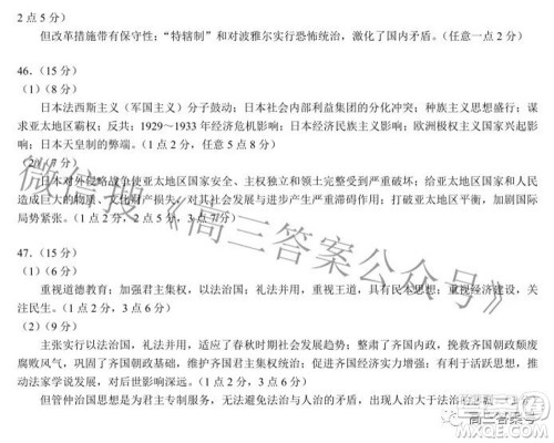 蓉城名校联盟2022-2023学年度上期高中2020级入学联考文科综合试题及答案 蓉城名校联盟2022-2023学年度上期高中2020级入学联考文科综合试题及答案