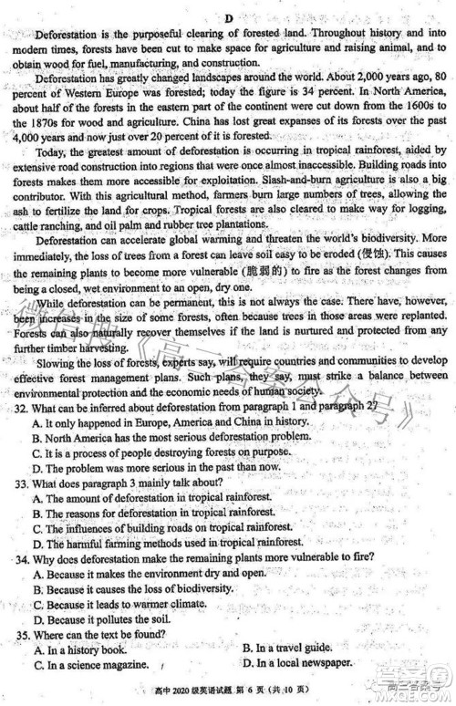 蓉城名校联盟2022-2023学年度上期高中2020级入学联考英语试题及答案