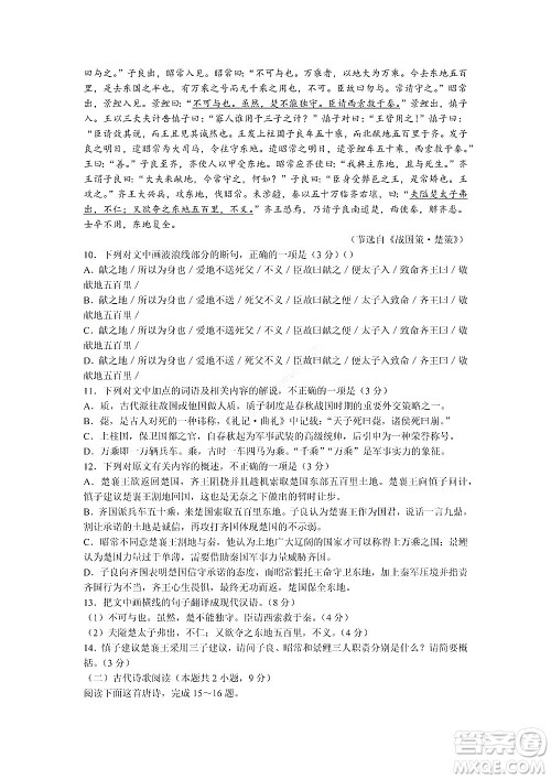 湖南省部分学校2022-2023学年度上学期高一年级一调考试语文试题及答案