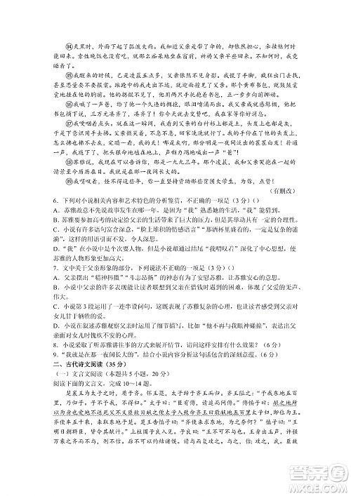 湖南省部分学校2022-2023学年度上学期高一年级一调考试语文试题及答案 湖南省部分学校2022-2023学年度上学期高一年级一调考试语文试题及答案