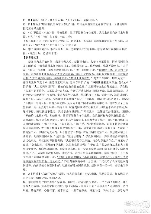 湖南省部分学校2022-2023学年度上学期高一年级一调考试语文试题及答案