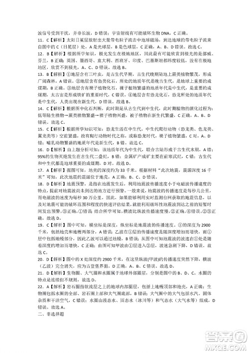 湖南省部分学校2022-2023学年度上学期高一年级一调考试地理试题及答案