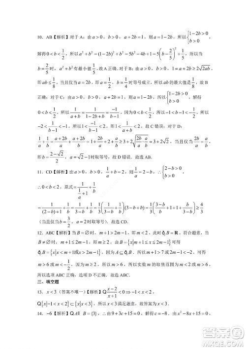 湖南省部分学校2022-2023学年度上学期高一年级一调考试数学试题及答案