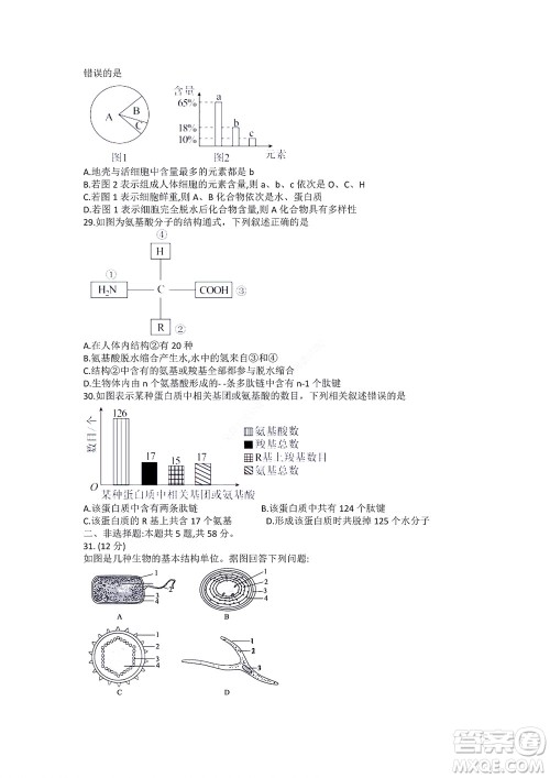 湖南省部分学校2022-2023学年度上学期高一年级一调考试生物试题及答案