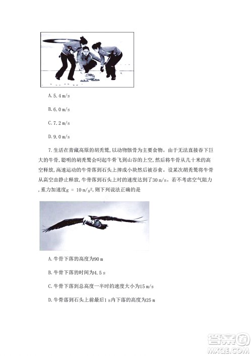 湖南省部分学校2022-2023学年度上学期高一年级一调考试物理试题及答案 湖南省部分学校2022-2023学年度上学期高一年级一调考试物理试题及答案