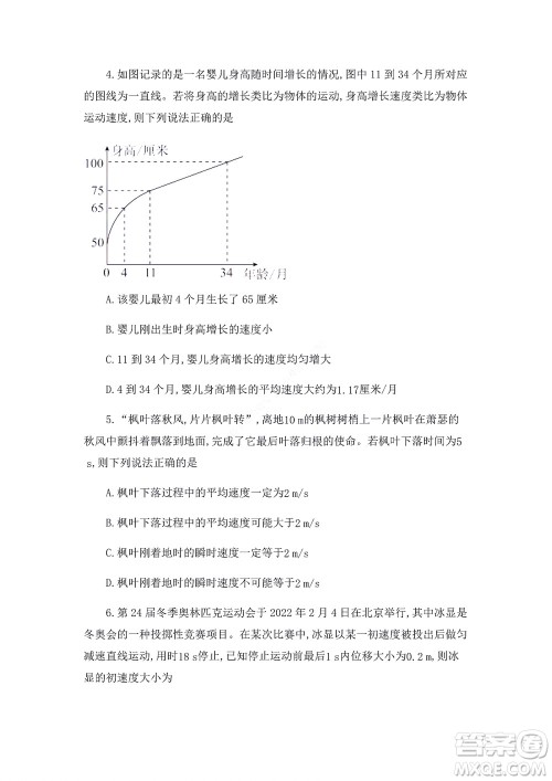 湖南省部分学校2022-2023学年度上学期高一年级一调考试物理试题及答案 湖南省部分学校2022-2023学年度上学期高一年级一调考试物理试题及答案