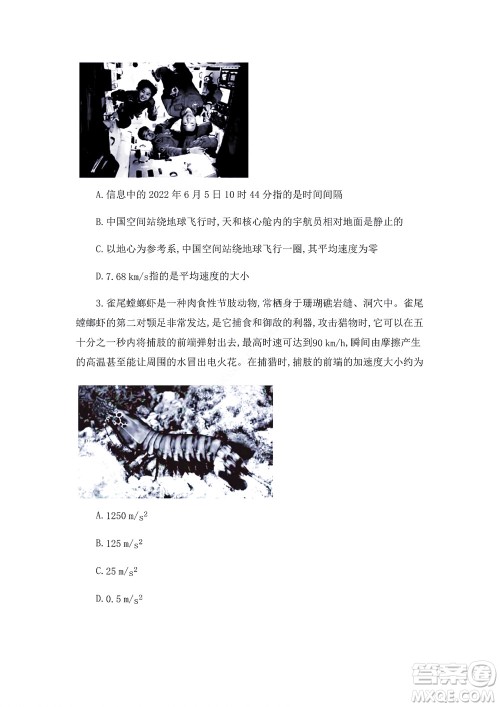 湖南省部分学校2022-2023学年度上学期高一年级一调考试物理试题及答案 湖南省部分学校2022-2023学年度上学期高一年级一调考试物理试题及答案