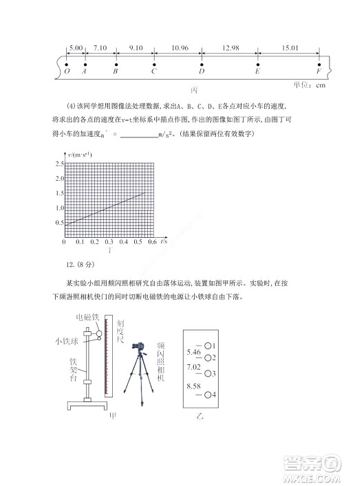 湖南省部分学校2022-2023学年度上学期高一年级一调考试物理试题及答案 湖南省部分学校2022-2023学年度上学期高一年级一调考试物理试题及答案