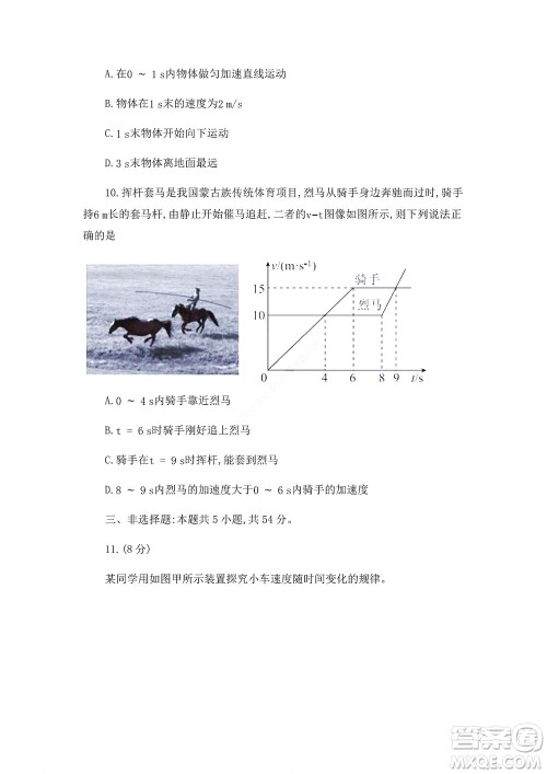 湖南省部分学校2022-2023学年度上学期高一年级一调考试物理试题及答案 湖南省部分学校2022-2023学年度上学期高一年级一调考试物理试题及答案
