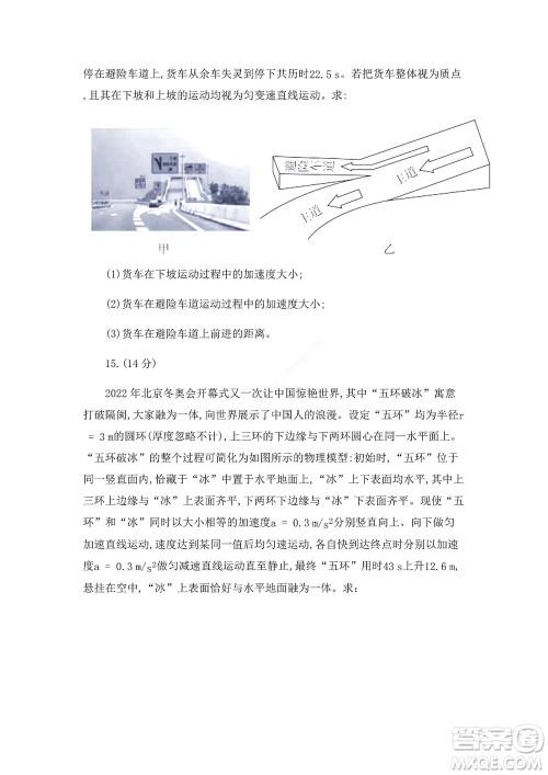 湖南省部分学校2022-2023学年度上学期高一年级一调考试物理试题及答案 湖南省部分学校2022-2023学年度上学期高一年级一调考试物理试题及答案
