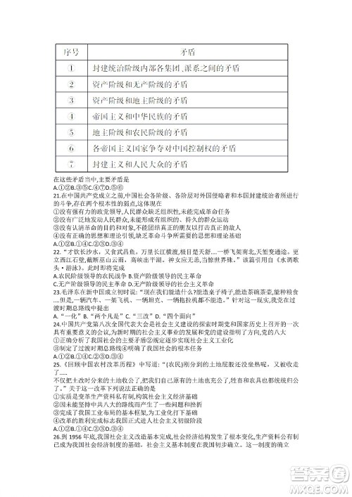 湖南省部分学校2022-2023学年度上学期高一年级一调考试政治试题及答案