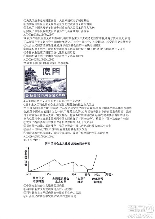 湖南省部分学校2022-2023学年度上学期高一年级一调考试政治试题及答案