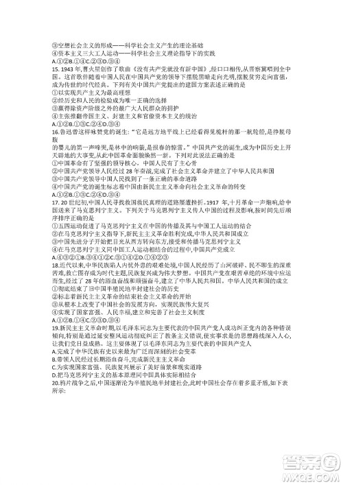 湖南省部分学校2022-2023学年度上学期高一年级一调考试政治试题及答案