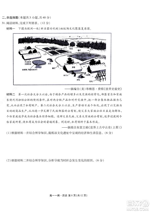 湖南省部分学校2022-2023学年度上学期高一年级一调考试历史试题及答案