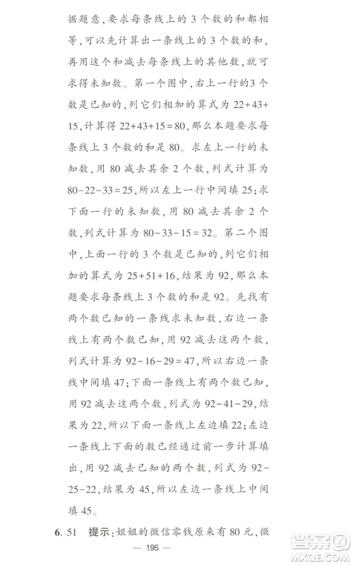 宁夏人民教育出版社2022学霸提优大试卷二年级上册数学江苏版江苏国标参考答案