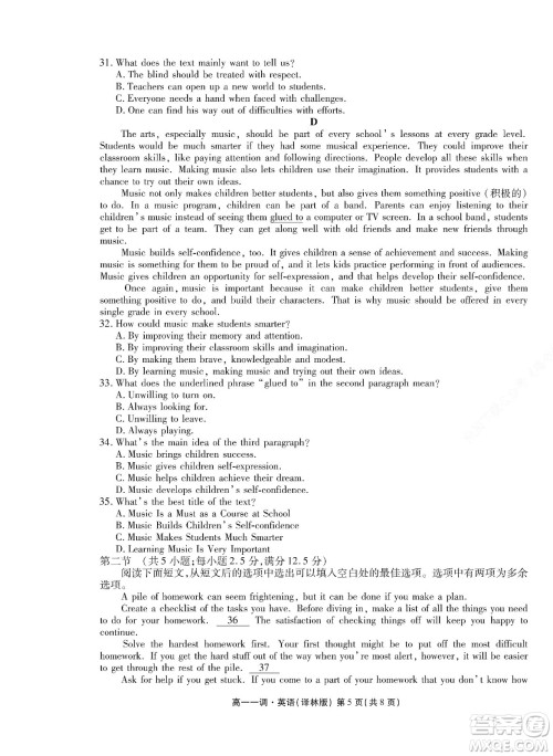 湖南省部分学校2022-2023学年度上学期高一年级一调考试英语试题及答案