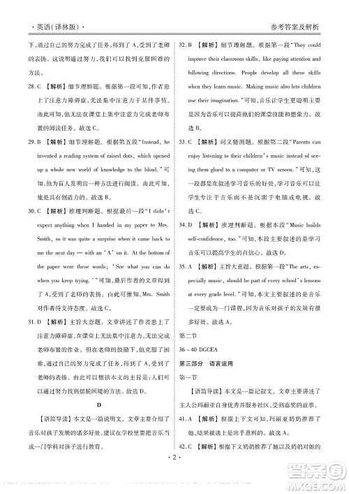 湖南省部分学校2022-2023学年度上学期高一年级一调考试英语试题及答案