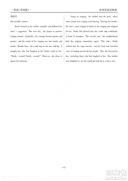 湖南省部分学校2022-2023学年度上学期高一年级一调考试英语试题及答案