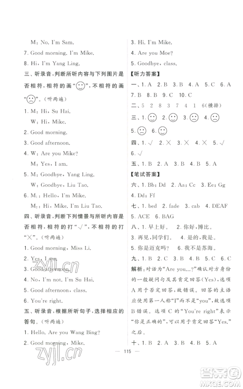 宁夏人民教育出版社2022学霸提优大试卷三年级上册英语江苏版江苏国标参考答案