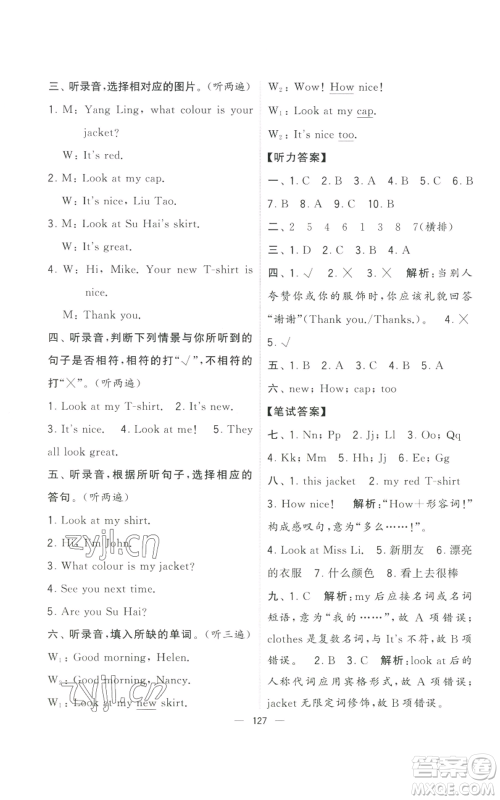 宁夏人民教育出版社2022学霸提优大试卷三年级上册英语江苏版江苏国标参考答案