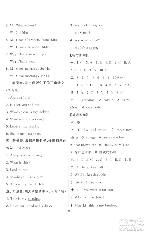 宁夏人民教育出版社2022学霸提优大试卷三年级上册英语江苏版江苏国标参考答案 宁夏人民教育出版社2022学霸提优大试卷三年级上册英语江苏版江苏国标参考答案