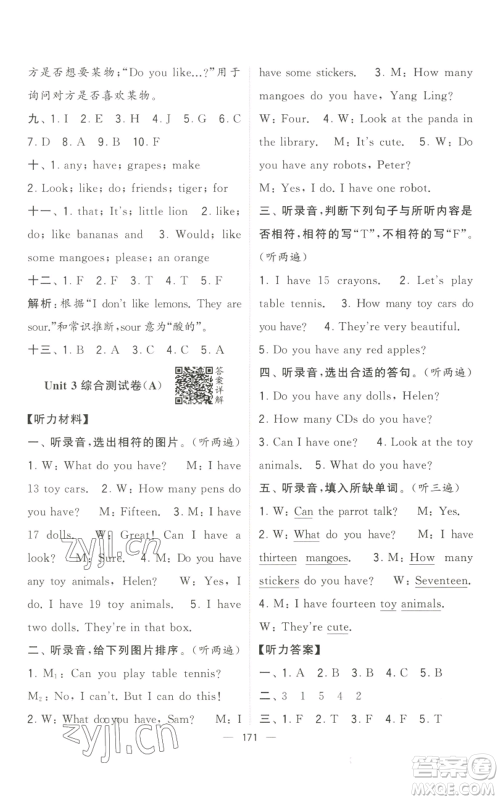 宁夏人民教育出版社2022学霸提优大试卷四年级上册英语江苏版江苏国标参考答案 宁夏人民教育出版社2022学霸提优大试卷四年级上册英语江苏版江苏国标参考答案