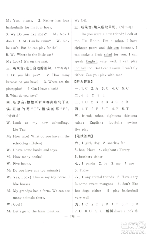 宁夏人民教育出版社2022学霸提优大试卷四年级上册英语江苏版江苏国标参考答案 宁夏人民教育出版社2022学霸提优大试卷四年级上册英语江苏版江苏国标参考答案
