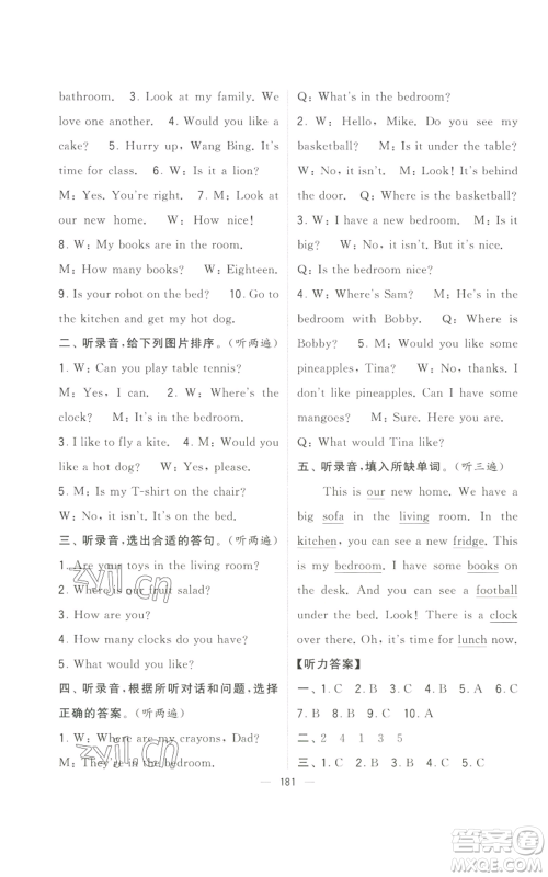 宁夏人民教育出版社2022学霸提优大试卷四年级上册英语江苏版江苏国标参考答案 宁夏人民教育出版社2022学霸提优大试卷四年级上册英语江苏版江苏国标参考答案