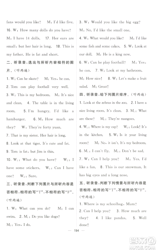 宁夏人民教育出版社2022学霸提优大试卷四年级上册英语江苏版江苏国标参考答案 宁夏人民教育出版社2022学霸提优大试卷四年级上册英语江苏版江苏国标参考答案