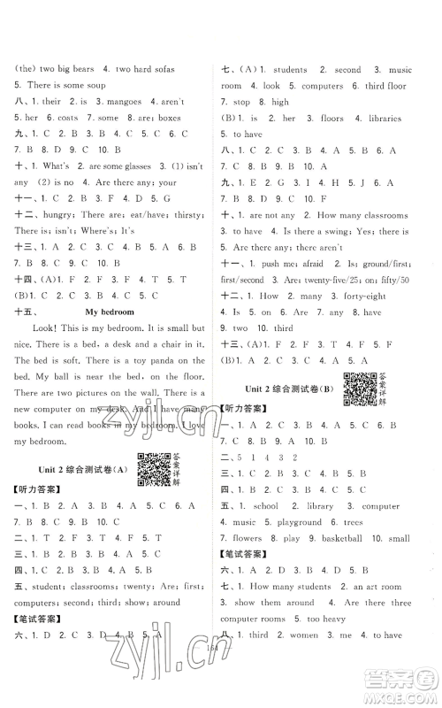 宁夏人民教育出版社2022学霸提优大试卷五年级上册英语江苏版江苏国标参考答案 宁夏人民教育出版社2022学霸提优大试卷五年级上册英语江苏版江苏国标参考答案