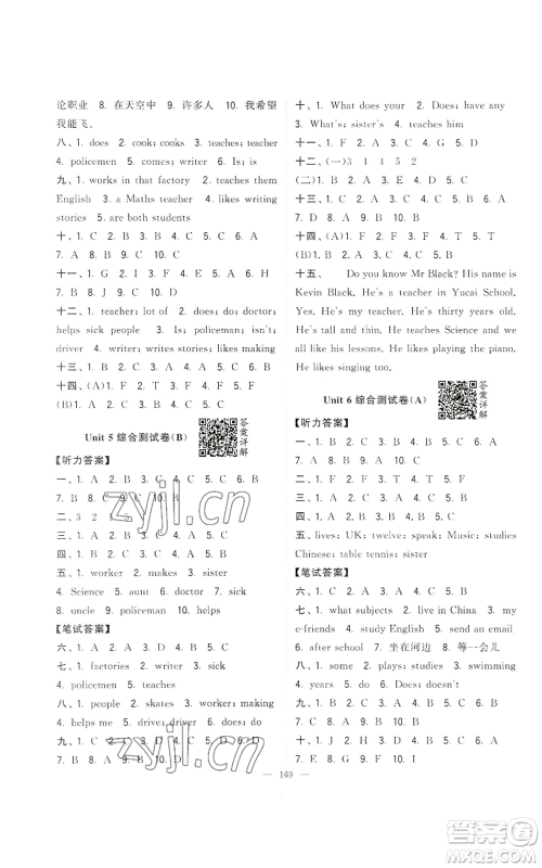 宁夏人民教育出版社2022学霸提优大试卷五年级上册英语江苏版江苏国标参考答案 宁夏人民教育出版社2022学霸提优大试卷五年级上册英语江苏版江苏国标参考答案