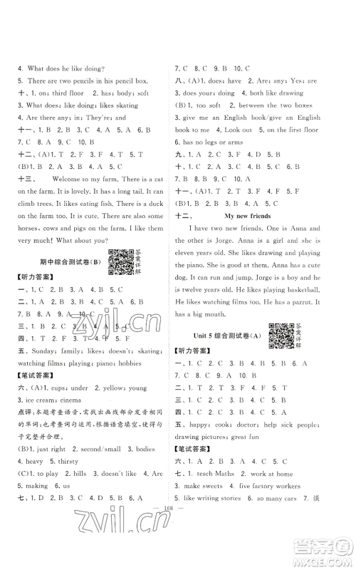 宁夏人民教育出版社2022学霸提优大试卷五年级上册英语江苏版江苏国标参考答案 宁夏人民教育出版社2022学霸提优大试卷五年级上册英语江苏版江苏国标参考答案