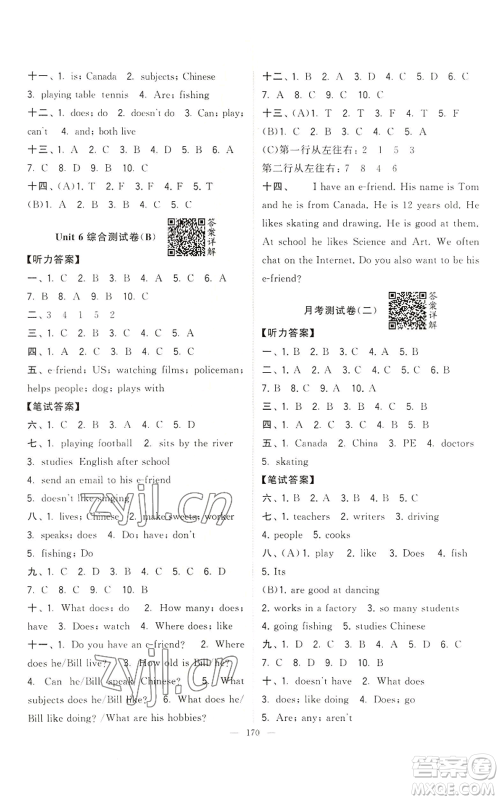 宁夏人民教育出版社2022学霸提优大试卷五年级上册英语江苏版江苏国标参考答案 宁夏人民教育出版社2022学霸提优大试卷五年级上册英语江苏版江苏国标参考答案
