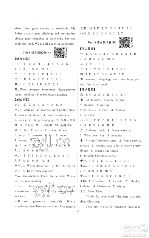 宁夏人民教育出版社2022学霸提优大试卷五年级上册英语江苏版江苏国标参考答案 宁夏人民教育出版社2022学霸提优大试卷五年级上册英语江苏版江苏国标参考答案