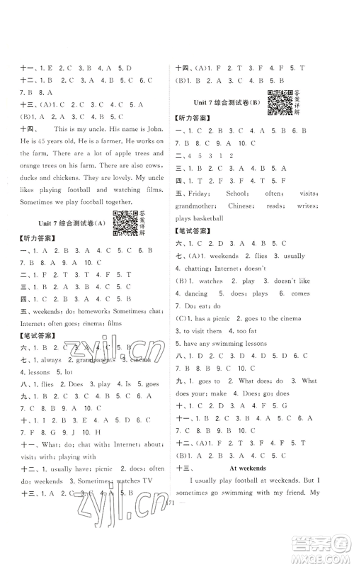 宁夏人民教育出版社2022学霸提优大试卷五年级上册英语江苏版江苏国标参考答案 宁夏人民教育出版社2022学霸提优大试卷五年级上册英语江苏版江苏国标参考答案