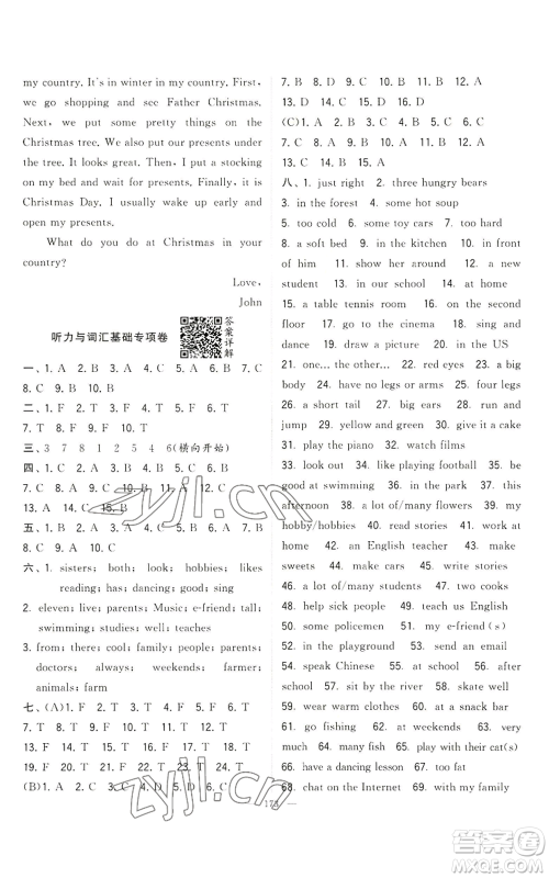 宁夏人民教育出版社2022学霸提优大试卷五年级上册英语江苏版江苏国标参考答案 宁夏人民教育出版社2022学霸提优大试卷五年级上册英语江苏版江苏国标参考答案
