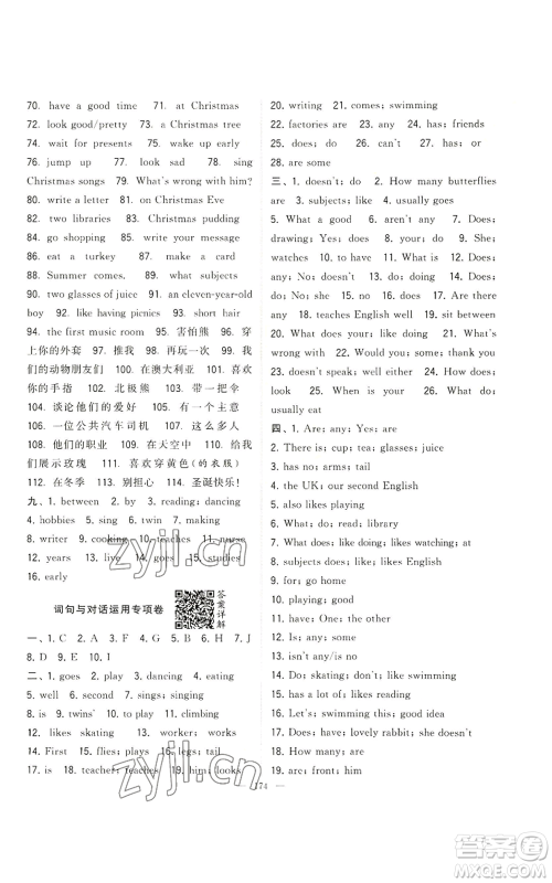 宁夏人民教育出版社2022学霸提优大试卷五年级上册英语江苏版江苏国标参考答案 宁夏人民教育出版社2022学霸提优大试卷五年级上册英语江苏版江苏国标参考答案