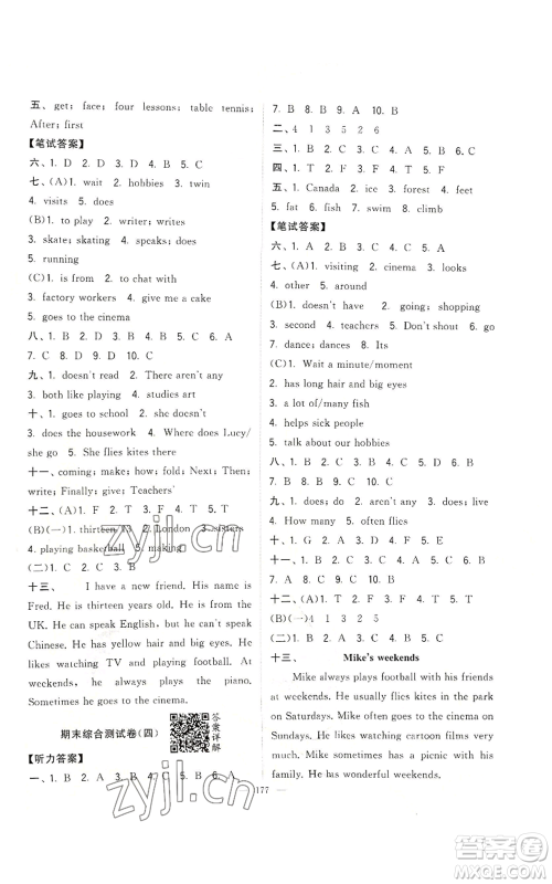 宁夏人民教育出版社2022学霸提优大试卷五年级上册英语江苏版江苏国标参考答案 宁夏人民教育出版社2022学霸提优大试卷五年级上册英语江苏版江苏国标参考答案