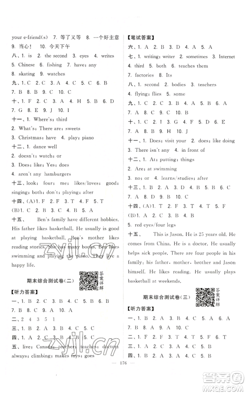 宁夏人民教育出版社2022学霸提优大试卷五年级上册英语江苏版江苏国标参考答案 宁夏人民教育出版社2022学霸提优大试卷五年级上册英语江苏版江苏国标参考答案