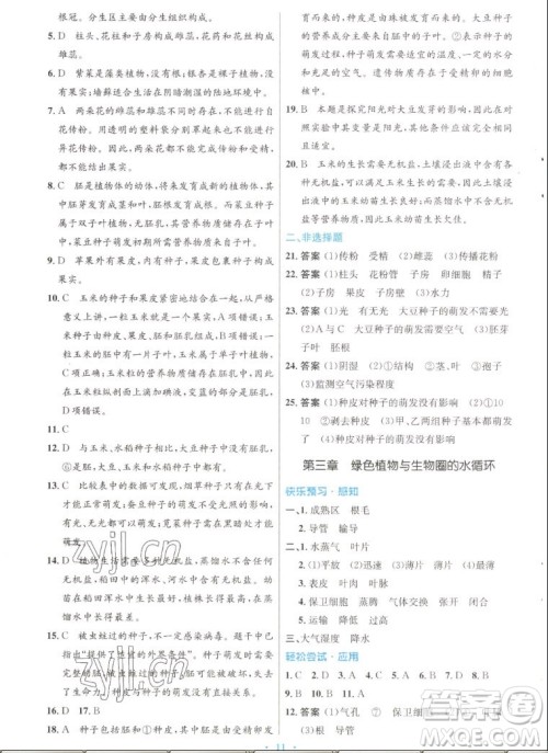 人民教育出版社2022秋初中同步测控优化设计生物学七年级上册人教版答案 人民教育出版社2022秋初中同步测控优化设计生物学七年级上册人教版答案
