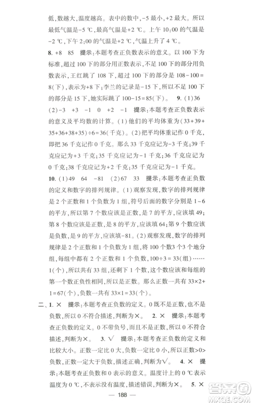 宁夏人民教育出版社2022学霸提优大试卷五年级上册数学江苏版江苏国标参考答案 宁夏人民教育出版社2022学霸提优大试卷五年级上册数学江苏版江苏国标参考答案
