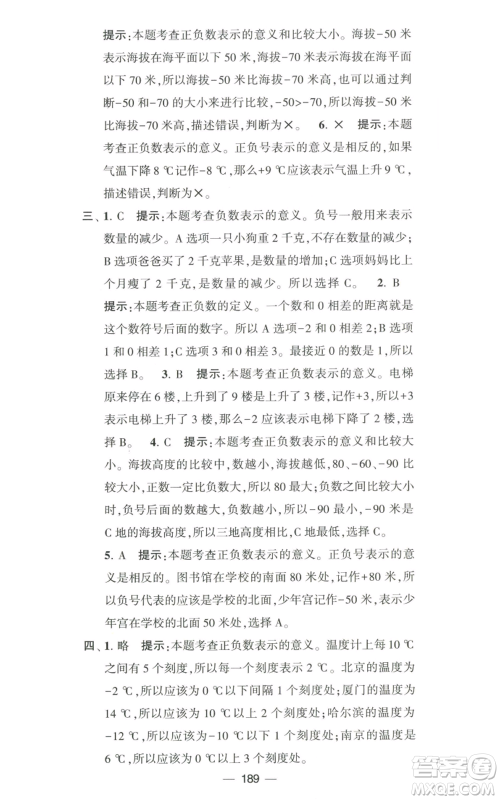 宁夏人民教育出版社2022学霸提优大试卷五年级上册数学江苏版江苏国标参考答案 宁夏人民教育出版社2022学霸提优大试卷五年级上册数学江苏版江苏国标参考答案