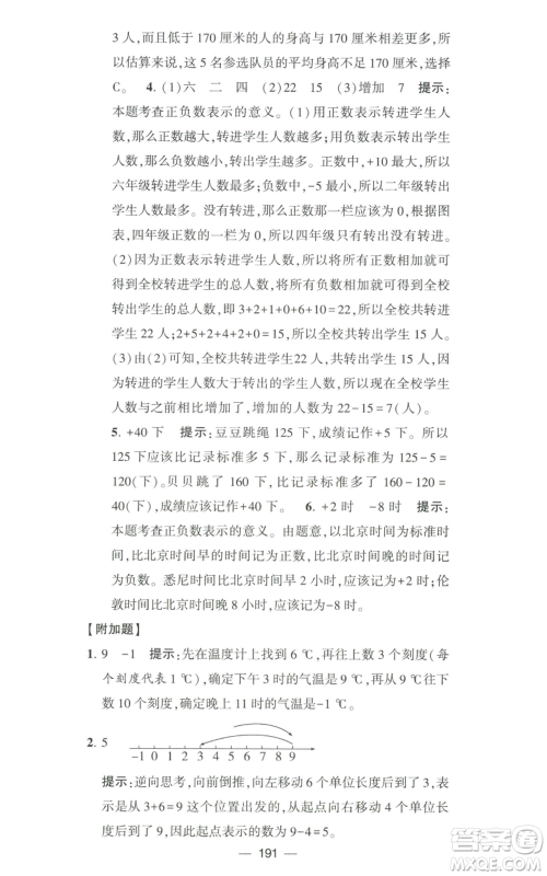 宁夏人民教育出版社2022学霸提优大试卷五年级上册数学江苏版江苏国标参考答案 宁夏人民教育出版社2022学霸提优大试卷五年级上册数学江苏版江苏国标参考答案